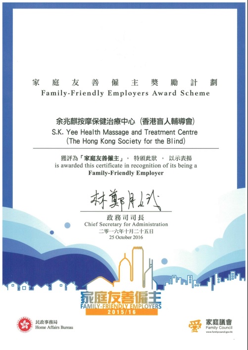 2015/16 Family-Friendly Employers Award Scheme