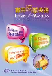English for Masseurs and VCD