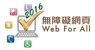 Web Accessibility Recognition Scheme