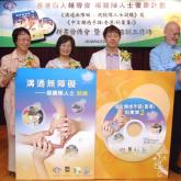《Communication without Barrier - Deafblind Training》&《Tactual Sign Language Chinese Vocabulary 2》New Book Launching Ceremony cum Training Workshop