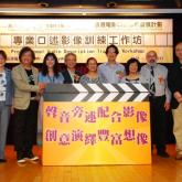 “Developing Audio Description Services for Hong Kong Films Kick-off Ceremony