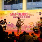 2012 Marathon Charity Concert Guitar performance