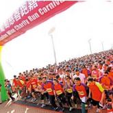 Centaline Wine Charity Run Carnival (Only Chinese text is available)