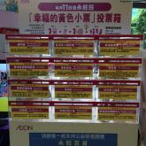 Shopping at AEON   Yellow Receipt for HKSB