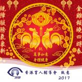 CNY ecard