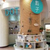 「點子」概念店