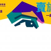 HKSB FlagDay 2020 banner