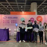 The exhibition booth of The Hong Kong Society for the Blind
