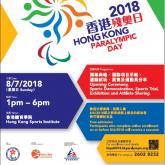 HK Paralympic Day 2018