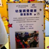 Prevention of Blindness Charity Event