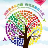 Rainbow tree