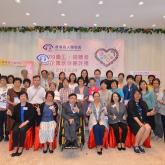 2019 Volunteers, Donors cum Corporate Partners Appreciation Ceremony