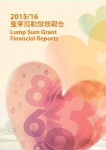 Lump Sum Grant Financial Reports