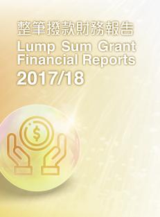 2017/2018 Lump Sum Grant Financial Reports