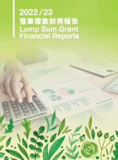 2022/2023 Lump Sum Grant Financial Reports
