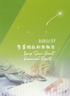 2020/2021 Lump Sum Grant Financial Reports