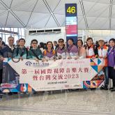 The 1st international Music Competition for the Visually Impaired and Taiwan Exchange Tour 2023