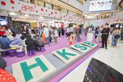 巨型HKSB 釘線畫