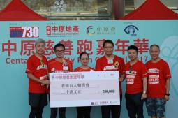 香港盲人輔導會接受支票捐贈