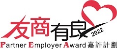 Partner Employer Award