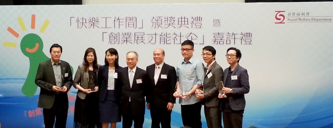 2015-05-13 「創業展才能社企」頒獎禮