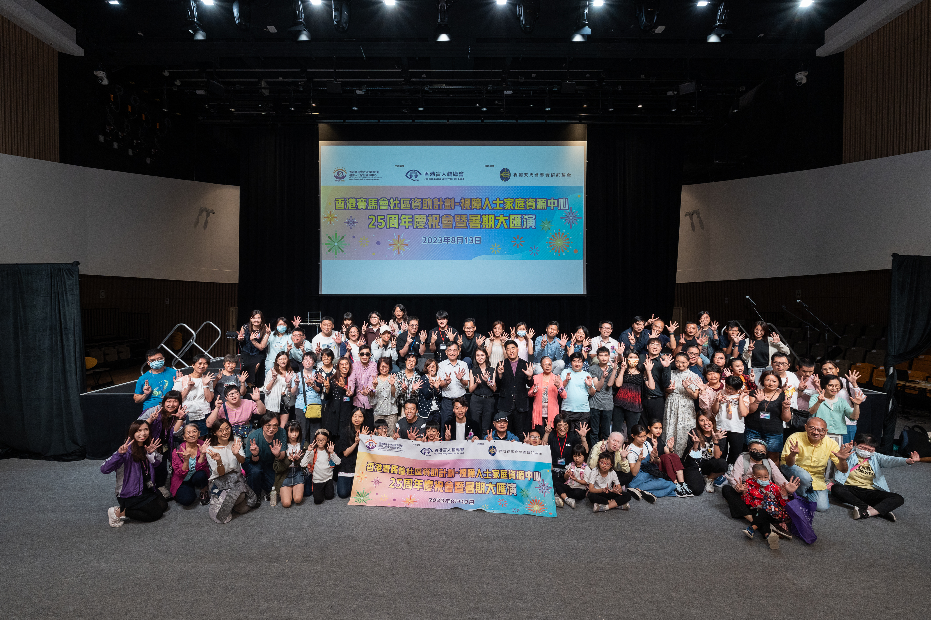 Group Photo of the 25th Anniversary Party cum Summer Variety Show