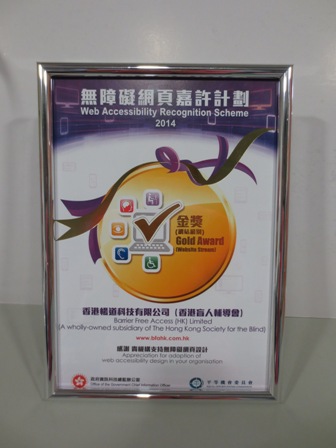 Web Accessibility Recognition Scheme 2014