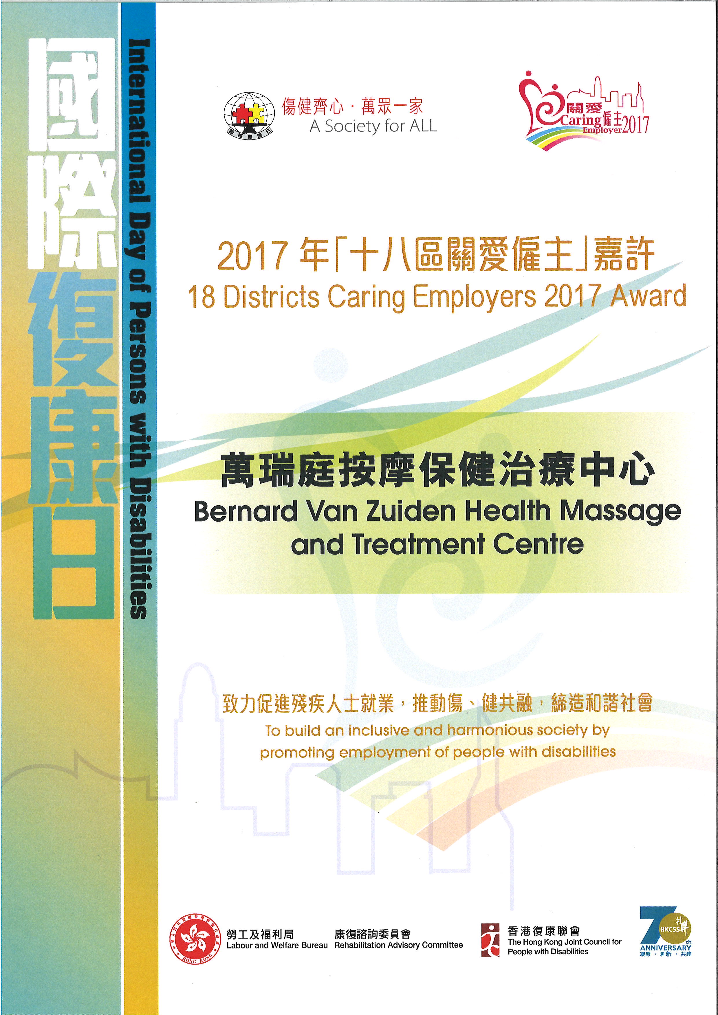 ​18 Districts Caring Employers 