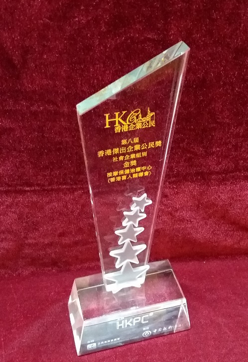 Hong Kong Corporate Citizenship Award 2017