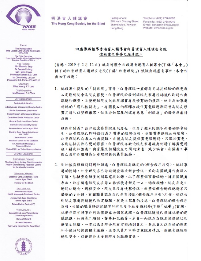懷疑虐老事件之澄清啟示