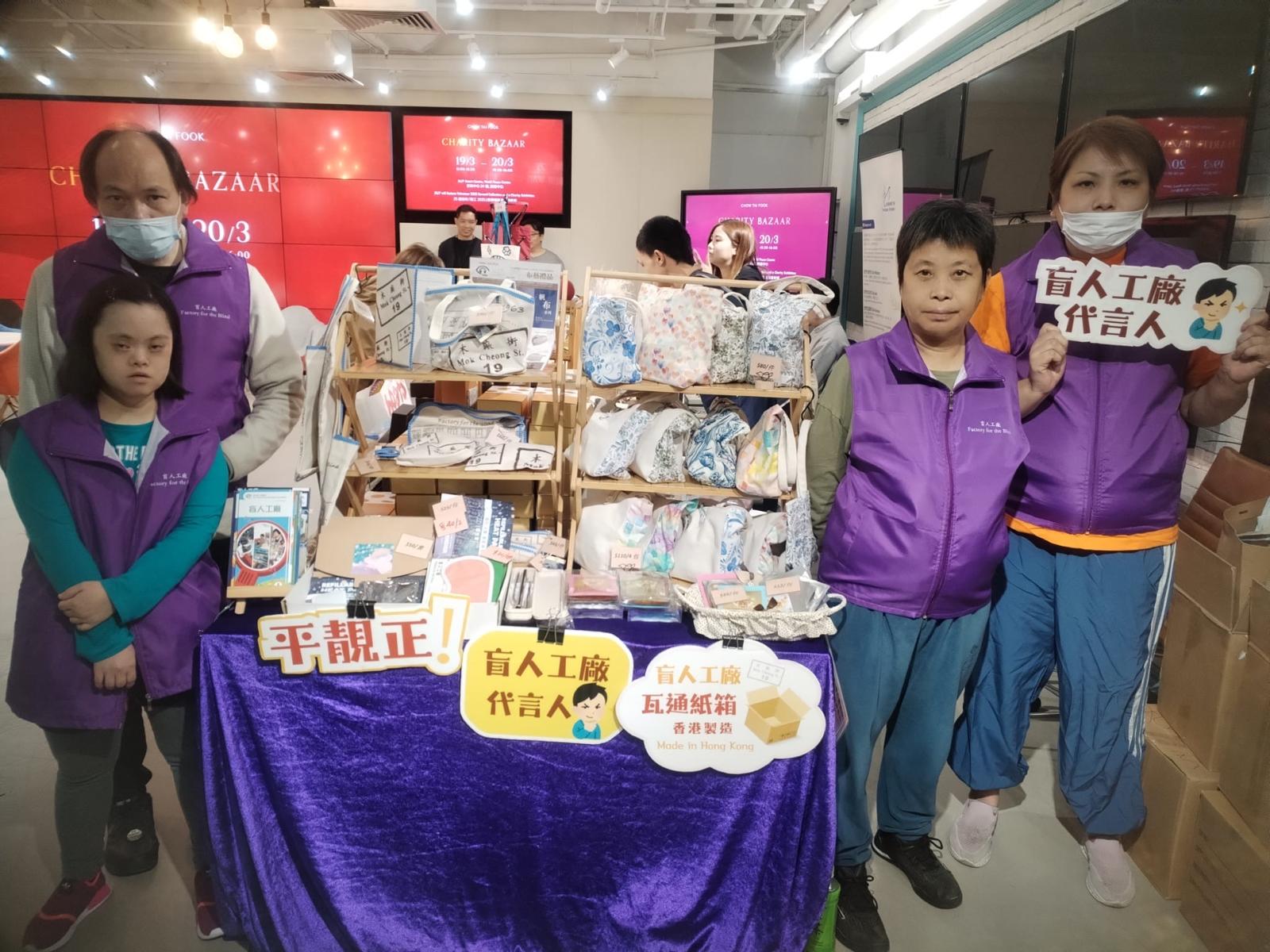 Trainees from the Factory for the Blind were invited to participate in the Chow Tai Fook Staff Charity Bazaar