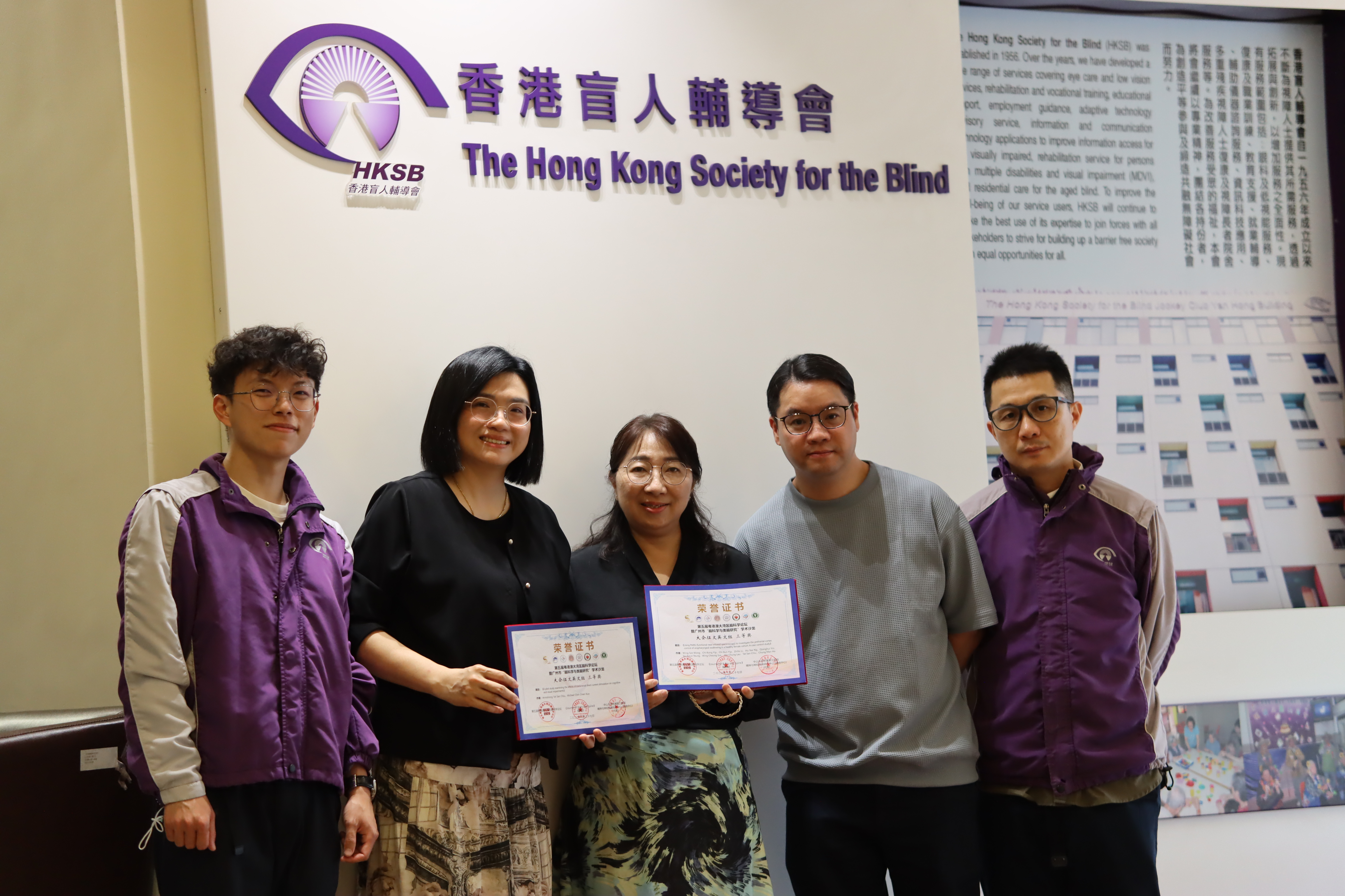 HKSB Research Collaborative Team Wins Two Third Prizes at the Greater Bay Area Brain Science Forum