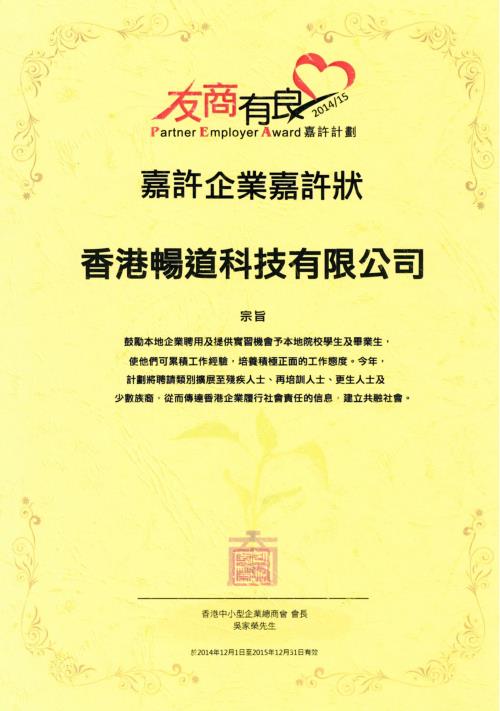 Partner Employer Award 2014/15