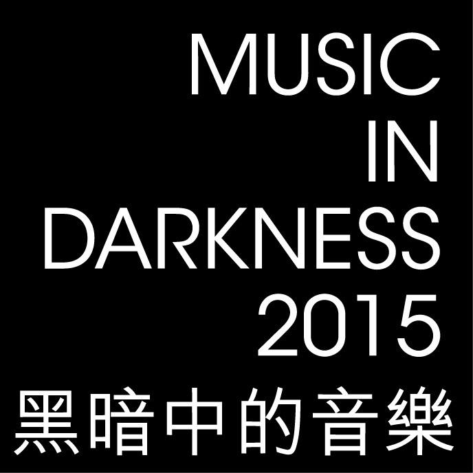 Music in Darkness 2015 (Only Chinese text is available)