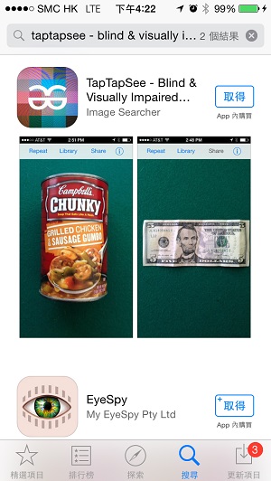 iPhone App store screen capture