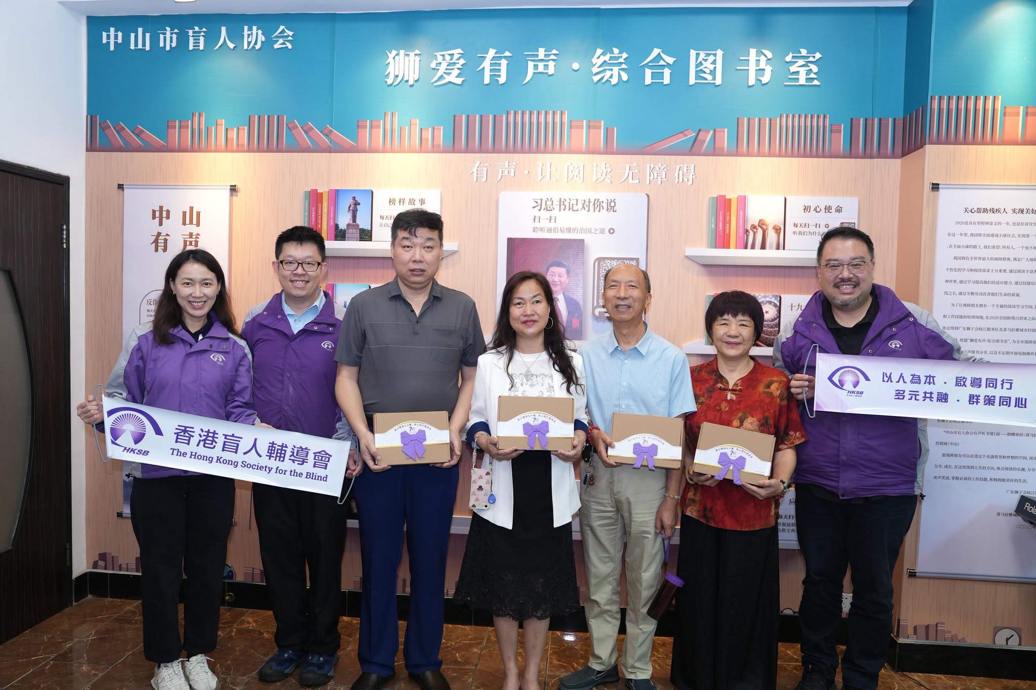 Deepening Greater Bay Area Exchanges to Enhance the Well-being of the Visually Impaired