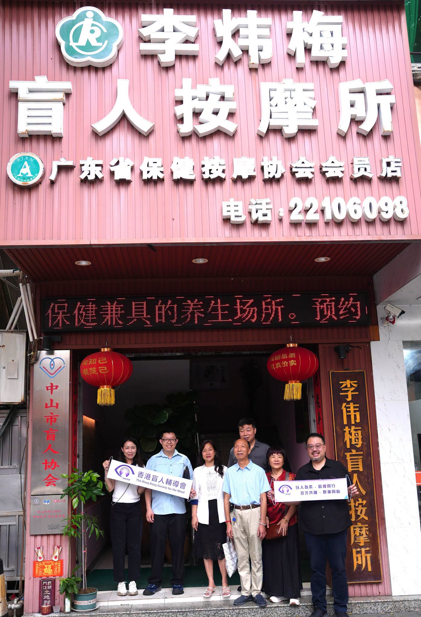 The delegation toured several skill training massage centres in Xiaolan Town