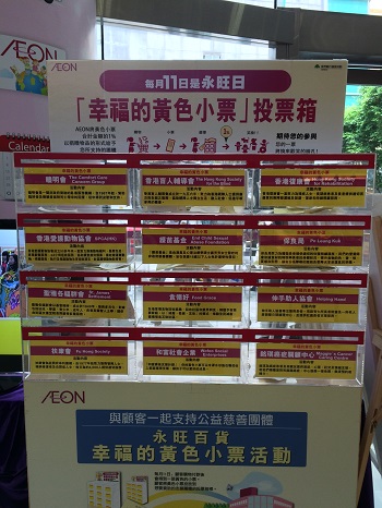 Shopping at AEON Yellow Receipt for HKSB
