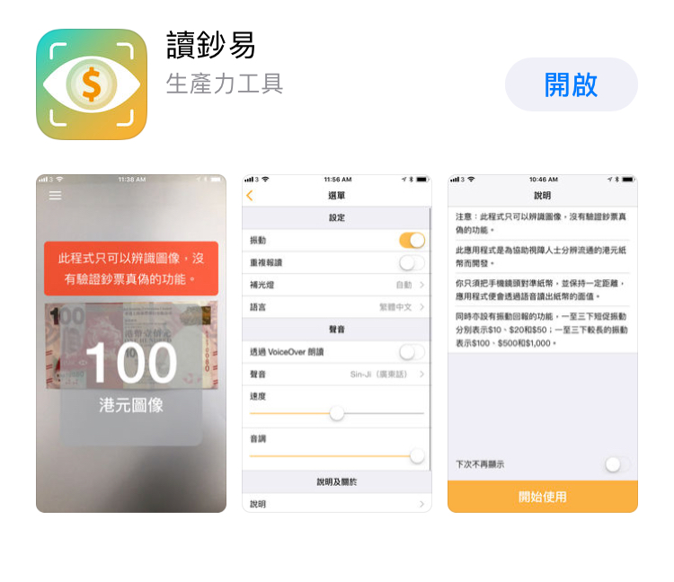 Hong Kong Banknotes Reader