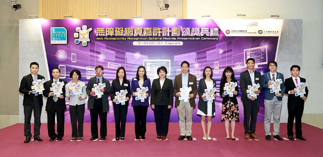 本會行政總裁譚靜儀女士出席計劃頒獎禮並接受獎狀