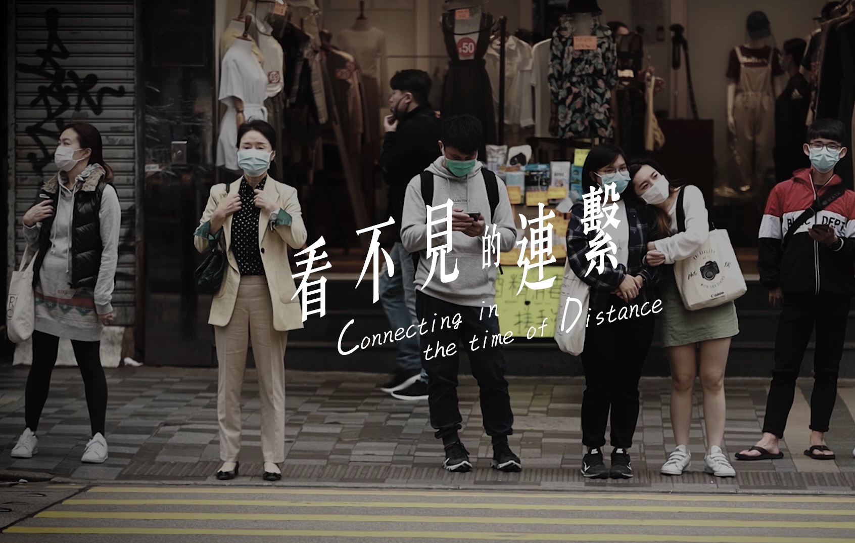 Connecting in the time of Distance
