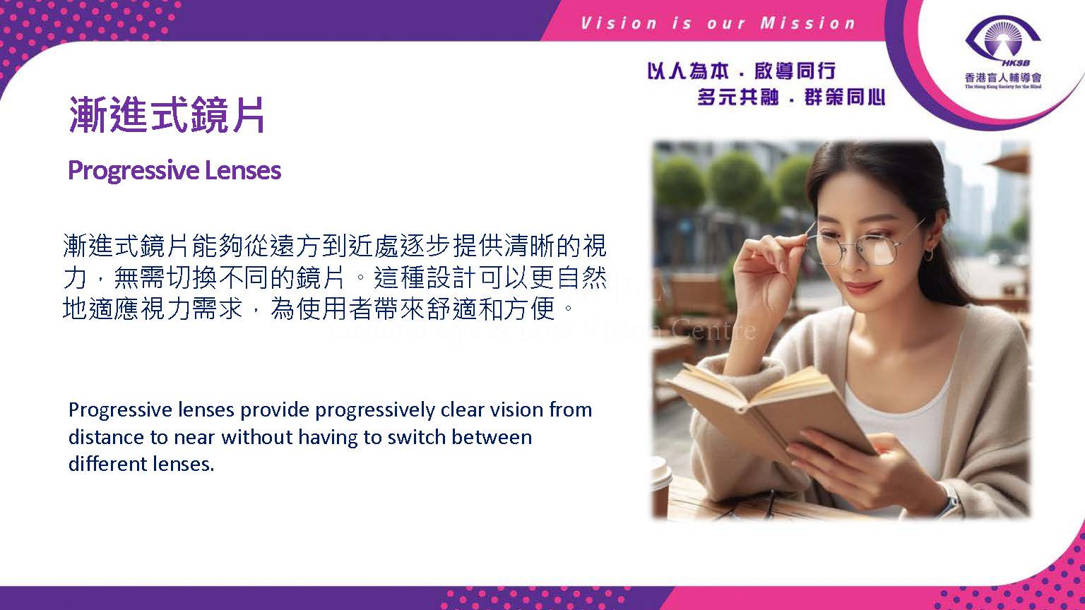 Progressive Lenses