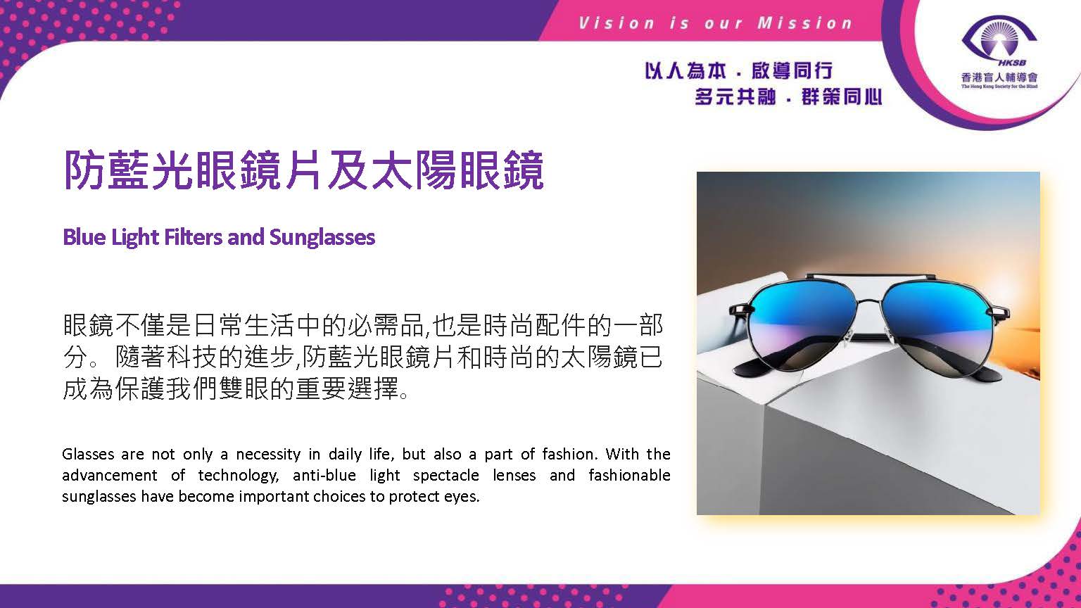 Blue Light Filters & Sunglasses