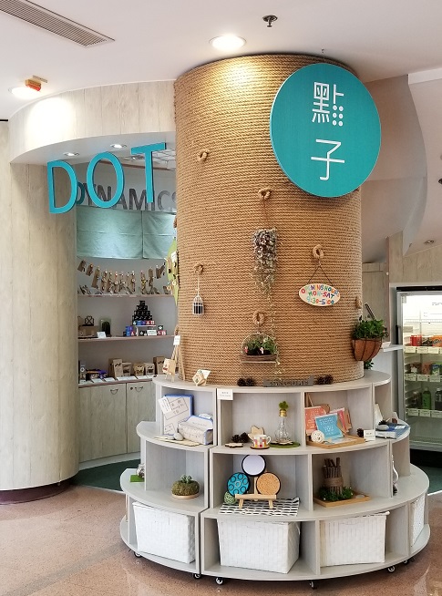 「點子」概念店
