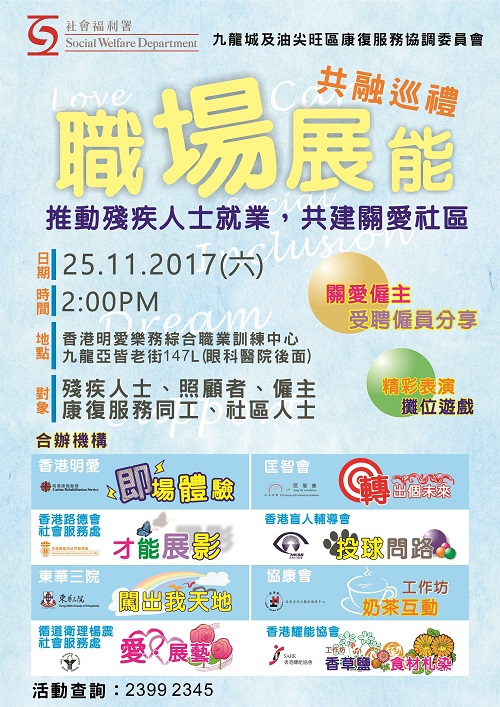 Workability and Inclusion Event