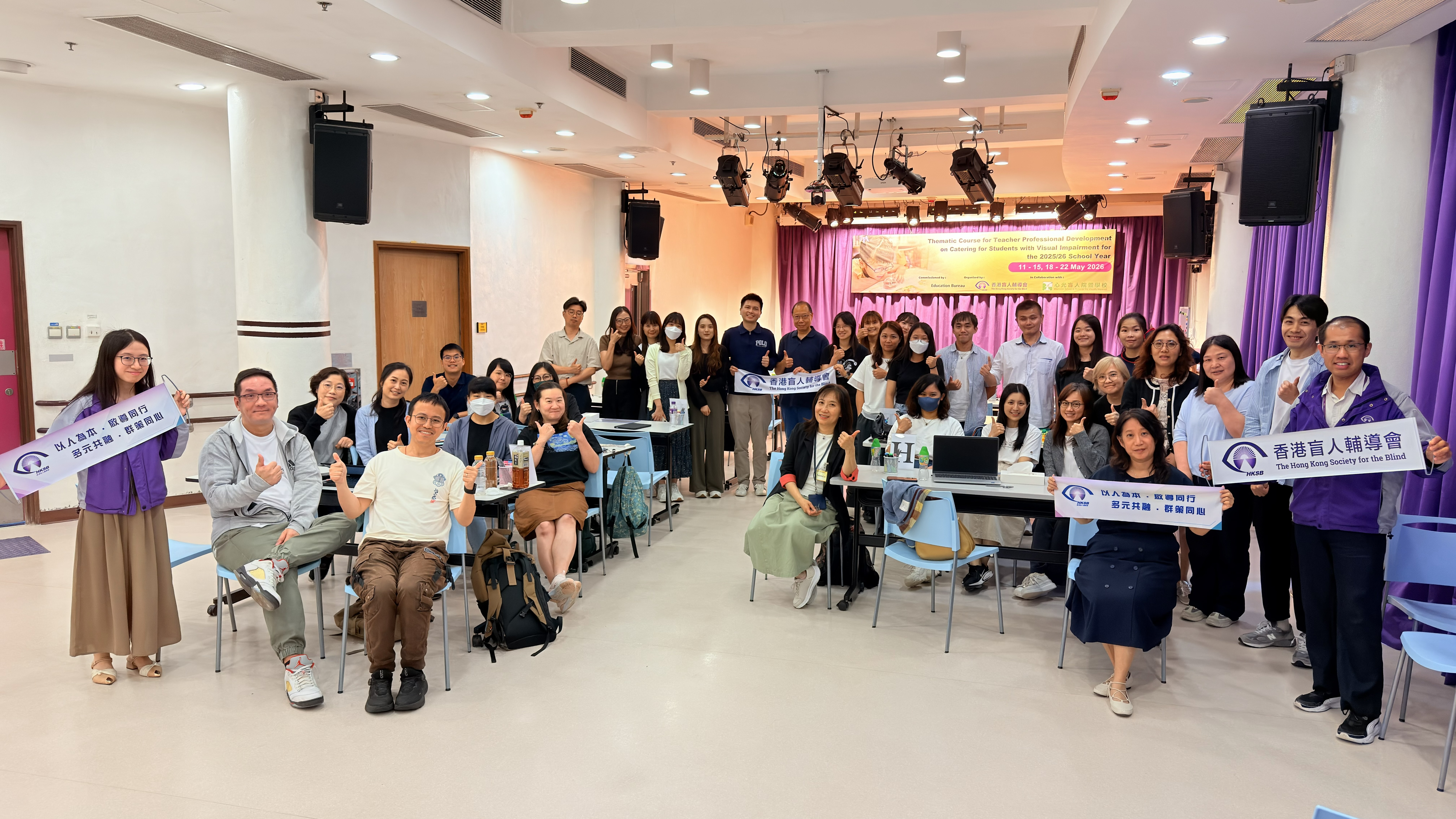 Graduation Photo of “Thematic Course for Teacher Professional Development on Catering for Students with Visual Impairment (VI) - For the 2025/26 School Year”
