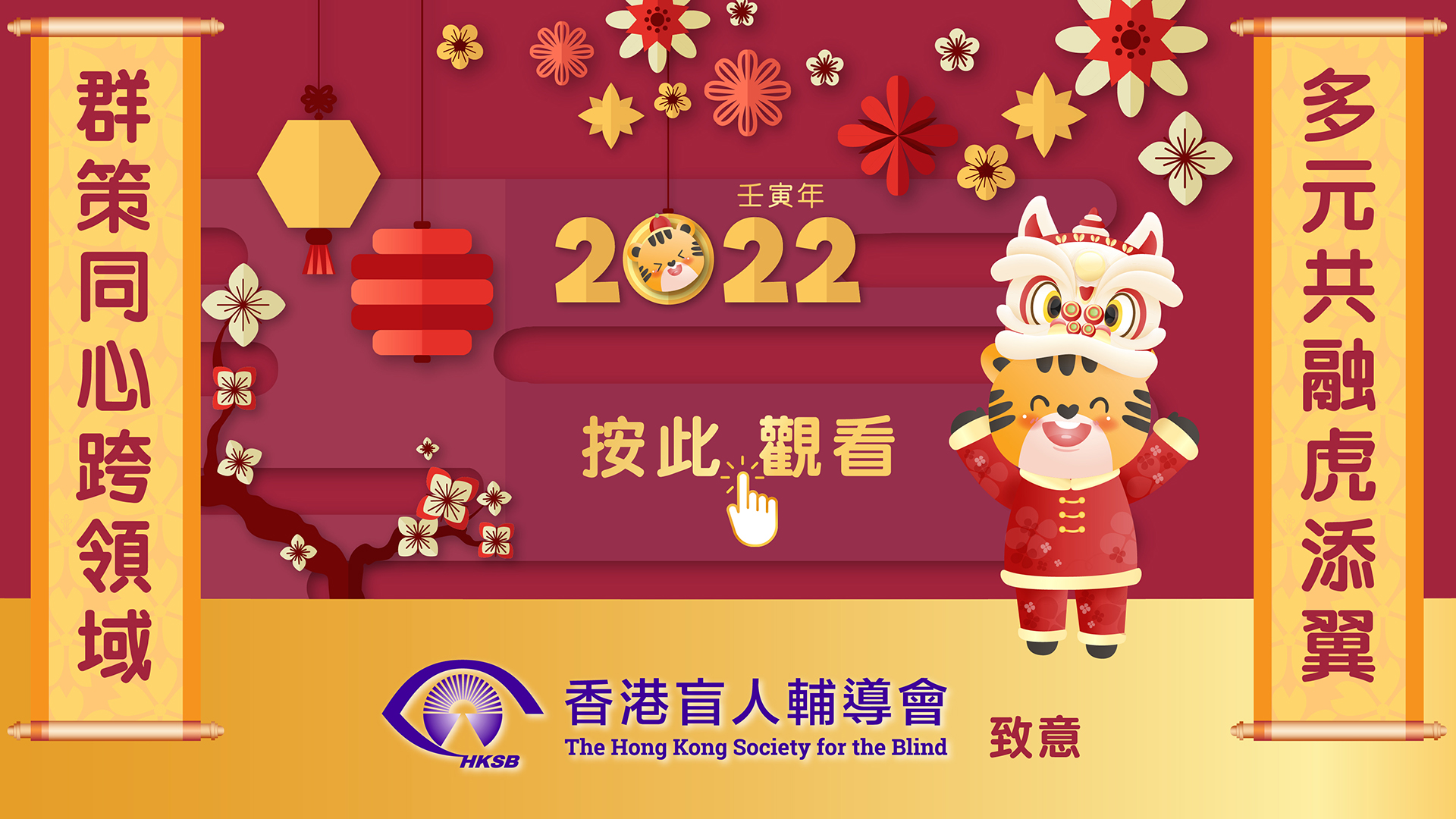 恭贺新禧