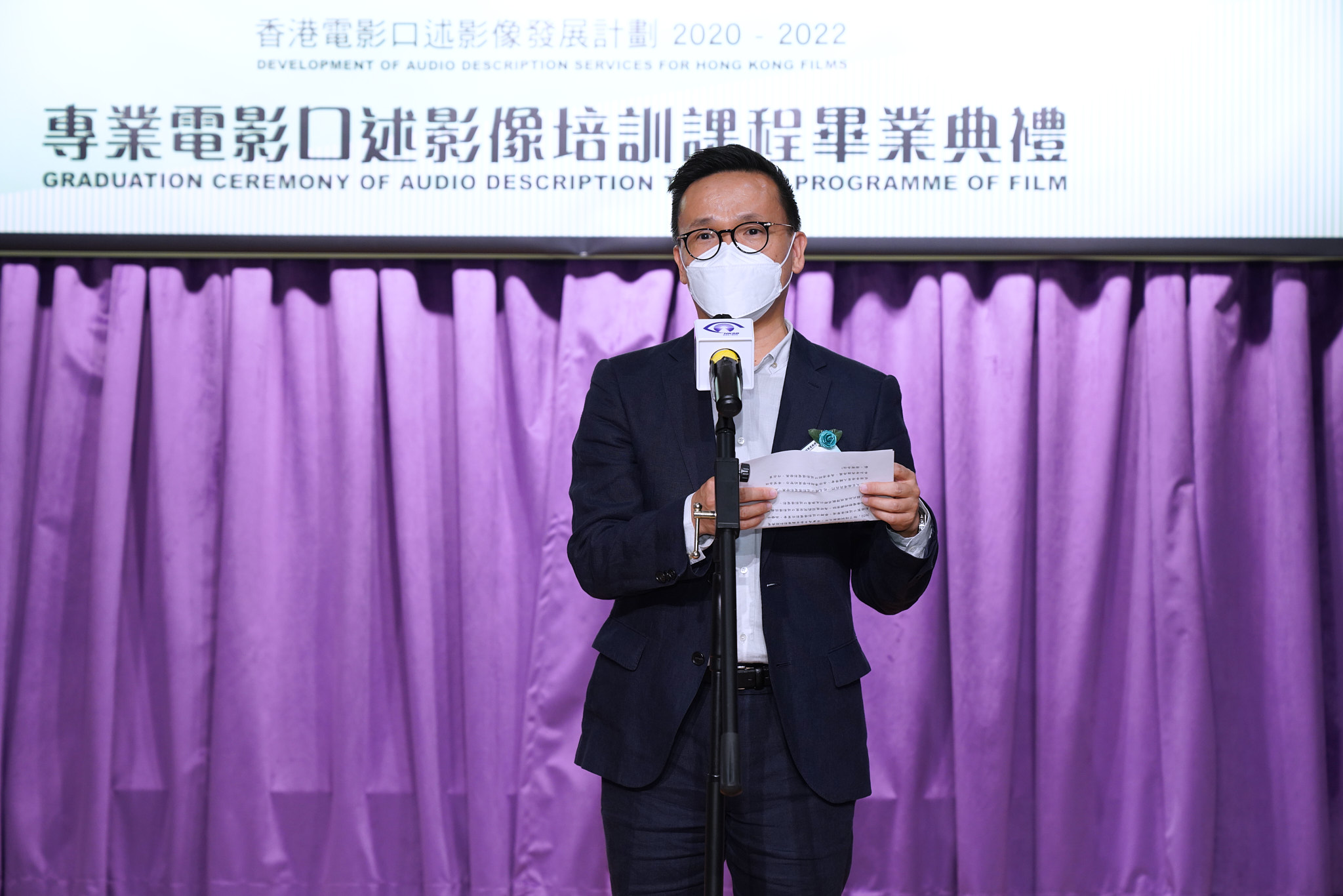 Mr. Gary Mak, Assistant Head of CreateHK/Secretary General of Film Development Council giving speech