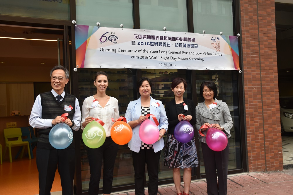 Ribbon-cutting at Yuen Long General Eye Care and Low Vision Centre