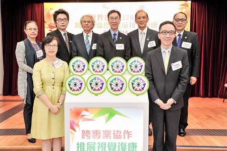 主禮嘉賓為世界視覺日2014活動進行啟動禮